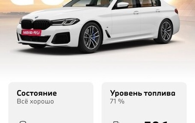 BMW 5 серия, 2021 год, 6 600 000 рублей, 1 фотография