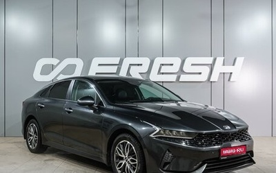 KIA K5, 2021 год, 2 599 000 рублей, 1 фотография