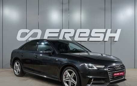 Audi A4, 2016 год, 2 449 000 рублей, 1 фотография