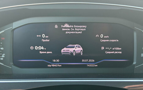 Volkswagen Tiguan II, 2020 год, 2 849 000 рублей, 15 фотография