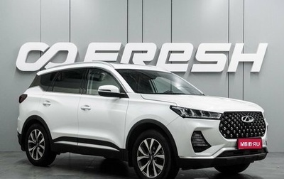 Chery Tiggo 7 Pro, 2022 год, 1 545 000 рублей, 1 фотография