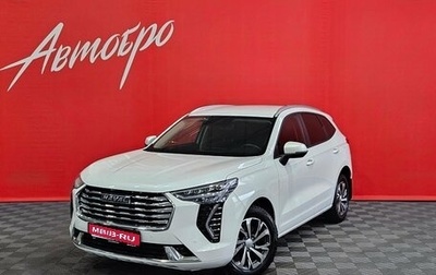 Haval Jolion, 2023 год, 1 575 000 рублей, 1 фотография