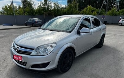 Opel Astra H, 2011 год, 510 000 рублей, 1 фотография
