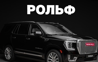 GMC Yukon IV, 2022 год, 8 000 000 рублей, 1 фотография