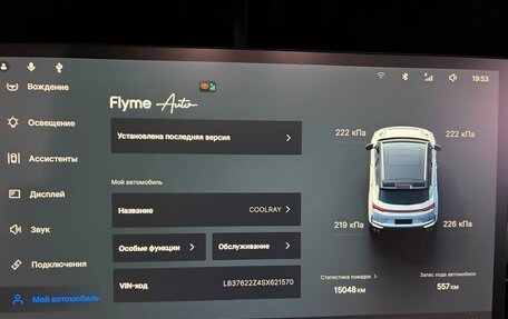 Geely Coolray I, 2025 год, 2 495 000 рублей, 23 фотография
