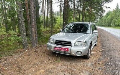 Subaru Forester, 2002 год, 630 000 рублей, 1 фотография