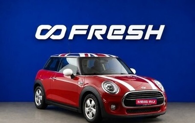 MINI Hatch, 2018 год, 1 599 077 рублей, 1 фотография