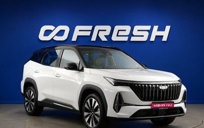 Geely Atlas, 2026 год, 3 398 888 рублей, 1 фотография