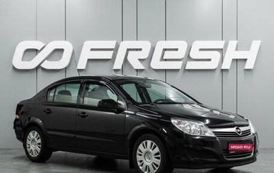 Opel Astra H, 2008 год, 909 000 рублей, 1 фотография