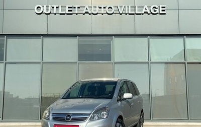 Opel Zafira B, 2011 год, 479 000 рублей, 1 фотография