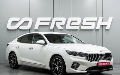 KIA K7, 2020 год, 2 499 000 рублей, 1 фотография