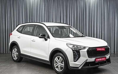 Haval Jolion, 2025 год, 2 189 000 рублей, 1 фотография