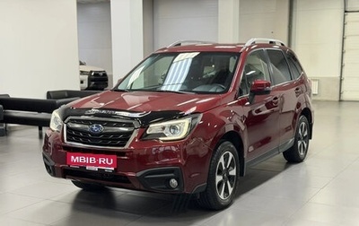 Subaru Forester, 2016 год, 2 450 000 рублей, 1 фотография