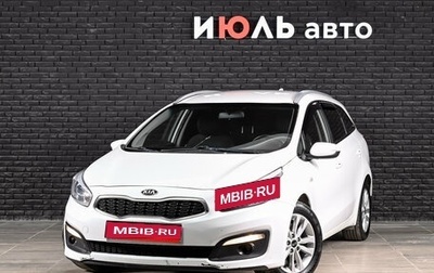 KIA cee'd III, 2018 год, 1 450 000 рублей, 1 фотография