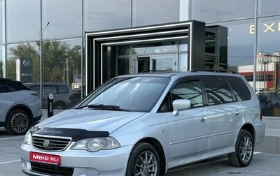 Honda Odyssey II, 2001 год, 580 000 рублей, 1 фотография