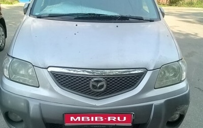 Mazda MPV II, 2002 год, 400 000 рублей, 1 фотография