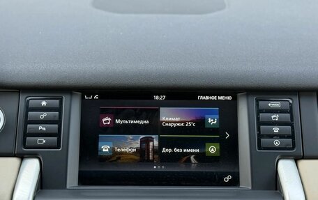 Land Rover Discovery Sport I рестайлинг, 2015 год, 1 800 000 рублей, 15 фотография