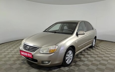KIA Cerato I, 2008 год, 390 000 рублей, 1 фотография
