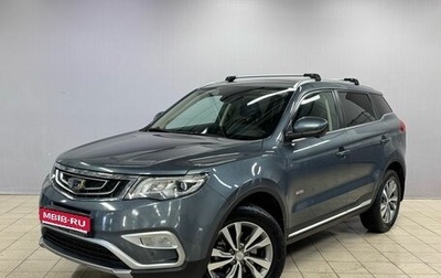 Geely Atlas I, 2019 год, 1 650 000 рублей, 1 фотография