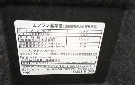 Daihatsu Boon III, 2018 год, 730 000 рублей, 28 фотография