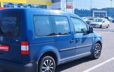 Volkswagen Caddy III рестайлинг, 2007 год, 445 000 рублей, 1 фотография