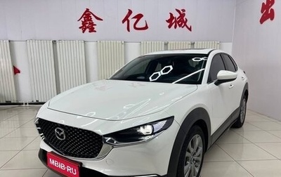 Mazda CX-30 I, 2021 год, 1 830 000 рублей, 1 фотография