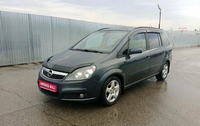 Opel Zafira B, 2007 год, 490 000 рублей, 1 фотография