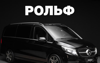 Mercedes-Benz V-Класс, 2019 год, 7 800 000 рублей, 1 фотография
