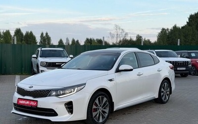 KIA Optima IV, 2017 год, 1 985 000 рублей, 1 фотография