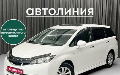 Toyota Wish II, 2009 год, 1 259 000 рублей, 1 фотография