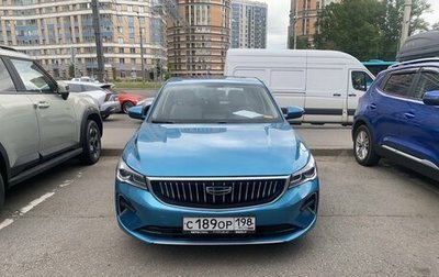 Geely Emgrand, 2023 год, 1 549 000 рублей, 1 фотография