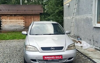 Opel Astra G, 1998 год, 260 000 рублей, 1 фотография
