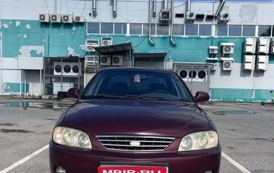KIA Spectra II (LD), 2007 год, 350 000 рублей, 1 фотография