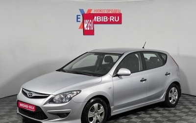 Hyundai i30 I, 2010 год, 779 000 рублей, 1 фотография