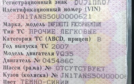 Infiniti FX I, 2007 год, 850 000 рублей, 32 фотография