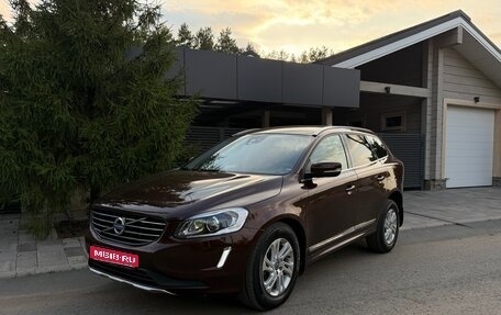 Volvo XC60 II, 2015 год, 2 050 000 рублей, 1 фотография