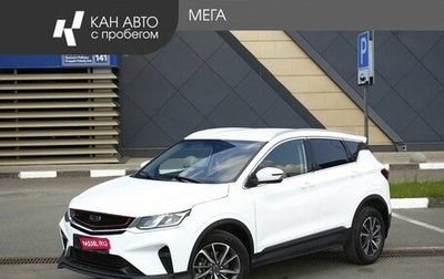 Geely Coolray I, 2020 год, 1 490 000 рублей, 1 фотография