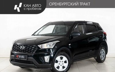 Hyundai Creta I рестайлинг, 2021 год, 1 830 000 рублей, 1 фотография
