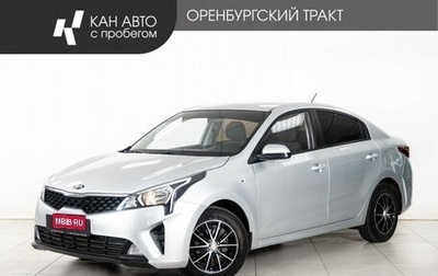 KIA Rio IV, 2021 год, 1 698 000 рублей, 1 фотография