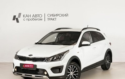 KIA Rio IV, 2020 год, 1 479 958 рублей, 1 фотография