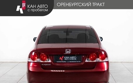 Honda Civic VIII, 2008 год, 729 000 рублей, 4 фотография
