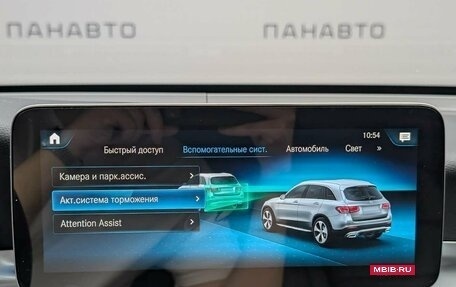 Mercedes-Benz GLC, 2022 год, 5 297 000 рублей, 12 фотография