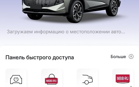 Haval F7, 2024 год, 2 930 000 рублей, 29 фотография