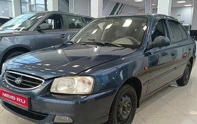 Hyundai Accent II, 2008 год, 265 000 рублей, 1 фотография