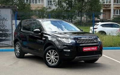 Land Rover Discovery Sport I рестайлинг, 2018 год, 1 750 000 рублей, 1 фотография