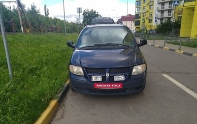 Dodge Caravan IV, 2003 год, 195 000 рублей, 1 фотография