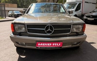 Mercedes-Benz S-Класс, 1985 год, 8 999 990 рублей, 1 фотография