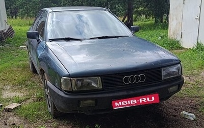 Audi 80, 1988 год, 60 000 рублей, 1 фотография