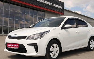 KIA Rio IV, 2019 год, 1 186 000 рублей, 1 фотография