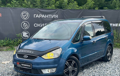 Ford Galaxy II, 2006 год, 549 000 рублей, 1 фотография